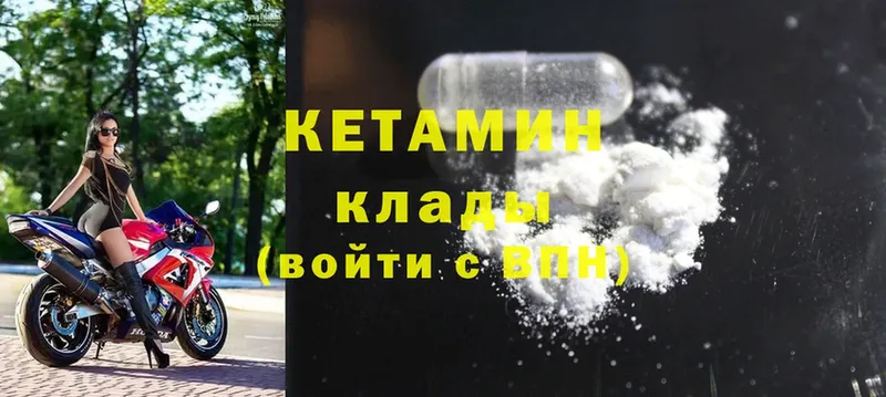 КЕТАМИН ketamine  Тихорецк 